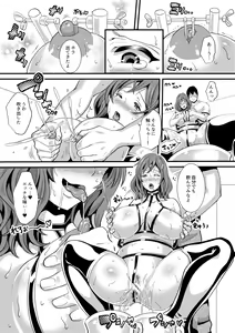 Page 161 of Tsuma to Musume no Ningen Sotsugyoushiki!! NTR Kuso Bitch Oyako Bakutan - preview thumbnail