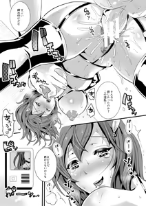 Page 165 of Tsuma to Musume no Ningen Sotsugyoushiki!! NTR Kuso Bitch Oyako Bakutan - preview thumbnail