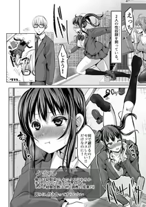 Page 44 of Tsuma to Musume no Ningen Sotsugyoushiki!! NTR Kuso Bitch Oyako Bakutan - preview thumbnail