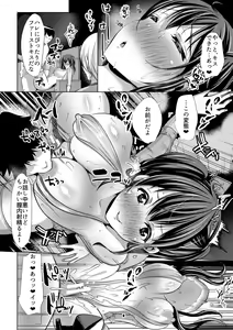 Page 64 of Tsuma to Musume no Ningen Sotsugyoushiki!! NTR Kuso Bitch Oyako Bakutan - preview thumbnail