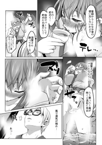 Page 67 of Tsuma to Musume no Ningen Sotsugyoushiki!! NTR Kuso Bitch Oyako Bakutan - preview thumbnail