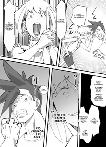 Page 12 of Promesu - preview thumbnail
