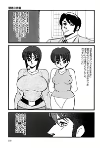 Page 108 of M no Mokuin - preview thumbnail