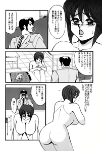 Page 115 of M no Mokuin - preview thumbnail