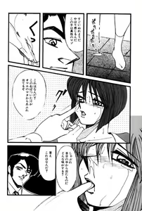 Page 161 of M no Mokuin - preview thumbnail
