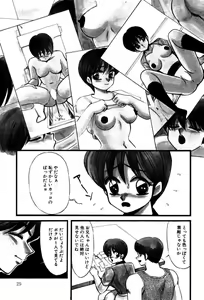 Page 24 of M no Mokuin - preview thumbnail