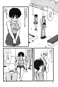 Page 45 of M no Mokuin - preview thumbnail