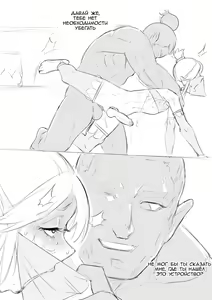 Page 16 of Sperm Of The Gerudo - preview thumbnail