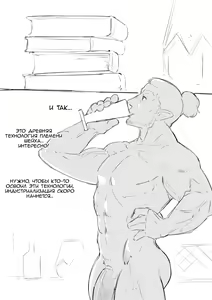 Page 17 of Sperm Of The Gerudo - preview thumbnail