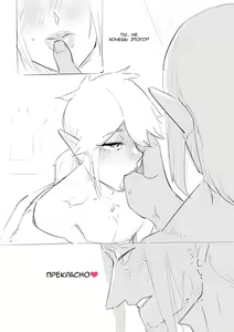 Page 32 of Sperm Of The Gerudo - preview thumbnail