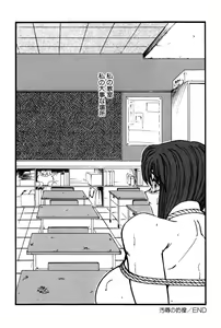 Page 19 of M no Mokuin 2 - preview thumbnail