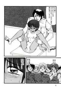 Page 31 of M no Mokuin 2 - preview thumbnail