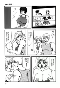Page 58 of M no Mokuin 2 - preview thumbnail