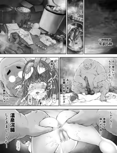 Page 43 of Watashi wa Maiban Guro Chin Katei Kyoushi ni... Tanetsuke Saretemasu. 3 - preview thumbnail