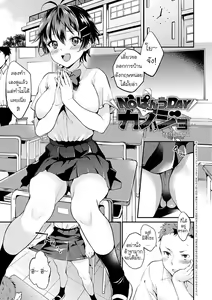 No Pants Day Kanojo (Amakuchi Toroke Ana) | รักสาวโนแพน — hentai manga cover on Fhentai