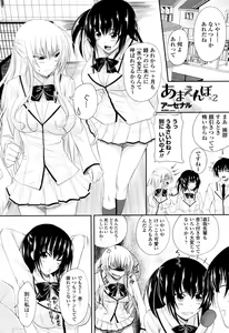 Page 19 of Amaenbo Ch.01-02 - preview thumbnail
