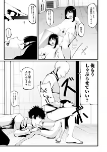 Page 53 of COMIC Shigekiteki SQUIRT!! Vol. 32 - preview thumbnail