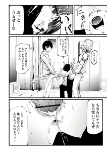 Page 56 of COMIC Shigekiteki SQUIRT!! Vol. 32 - preview thumbnail