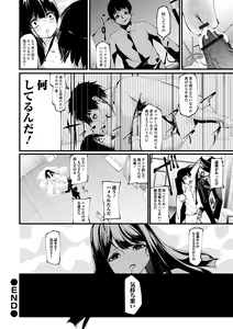 Page 66 of COMIC Shigekiteki SQUIRT!! Vol. 32 - preview thumbnail