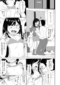 Page 72 of COMIC Shigekiteki SQUIRT!! Vol. 32 - preview thumbnail
