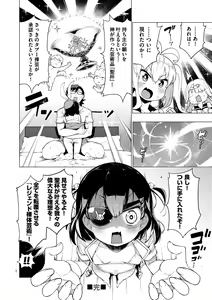 Page 109 of Ratai Geijutsubu!! - preview thumbnail