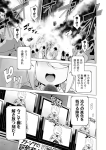 Page 118 of Ratai Geijutsubu!! - preview thumbnail