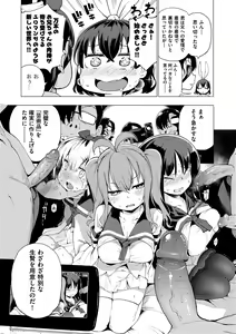Page 124 of Ratai Geijutsubu!! - preview thumbnail