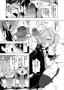 Page 13 of Ratai Geijutsubu!! - preview thumbnail