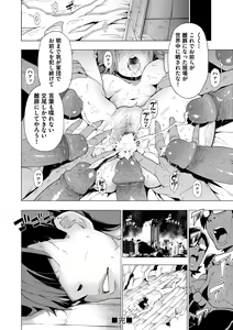 Page 133 of Ratai Geijutsubu!! - preview thumbnail