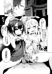 Page 134 of Ratai Geijutsubu!! - preview thumbnail