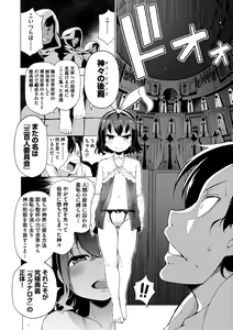Page 137 of Ratai Geijutsubu!! - preview thumbnail
