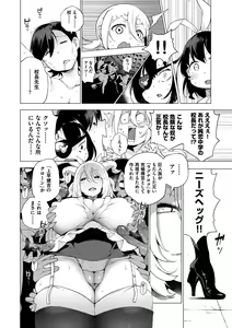 Page 147 of Ratai Geijutsubu!! - preview thumbnail