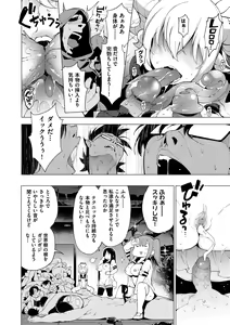 Page 149 of Ratai Geijutsubu!! - preview thumbnail