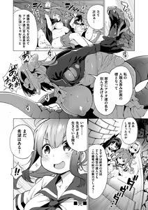 Page 157 of Ratai Geijutsubu!! - preview thumbnail