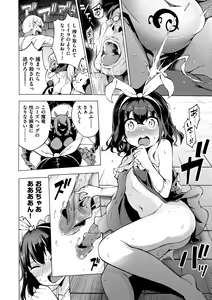 Page 159 of Ratai Geijutsubu!! - preview thumbnail