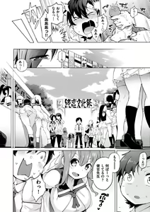 Page 165 of Ratai Geijutsubu!! - preview thumbnail