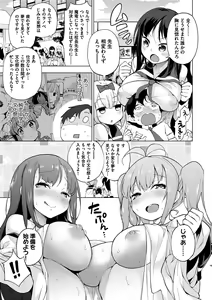 Page 166 of Ratai Geijutsubu!! - preview thumbnail