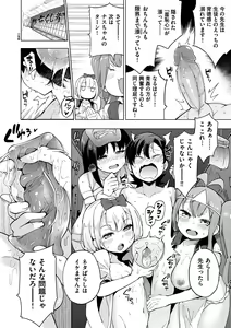 Page 171 of Ratai Geijutsubu!! - preview thumbnail