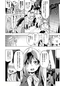 Page 173 of Ratai Geijutsubu!! - preview thumbnail