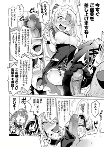 Page 177 of Ratai Geijutsubu!! - preview thumbnail