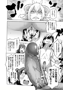 Page 183 of Ratai Geijutsubu!! - preview thumbnail