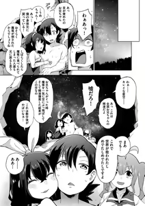 Page 188 of Ratai Geijutsubu!! - preview thumbnail
