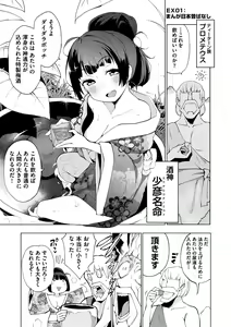 Page 190 of Ratai Geijutsubu!! - preview thumbnail