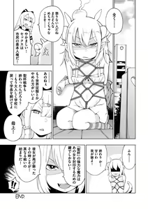Page 194 of Ratai Geijutsubu!! - preview thumbnail