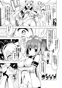 Page 40 of Ratai Geijutsubu!! - preview thumbnail