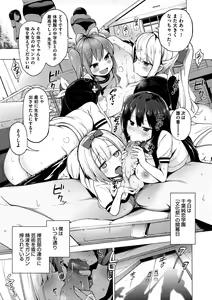 Page 62 of Ratai Geijutsubu!! - preview thumbnail