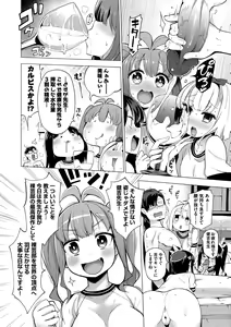 Page 63 of Ratai Geijutsubu!! - preview thumbnail