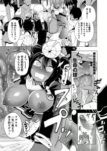 Page 82 of Ratai Geijutsubu!! - preview thumbnail