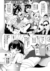 Page 87 of Ratai Geijutsubu!! - preview thumbnail