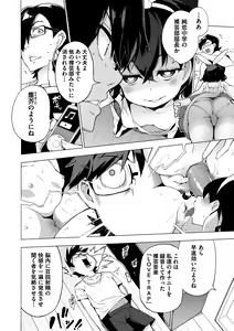 Page 89 of Ratai Geijutsubu!! - preview thumbnail